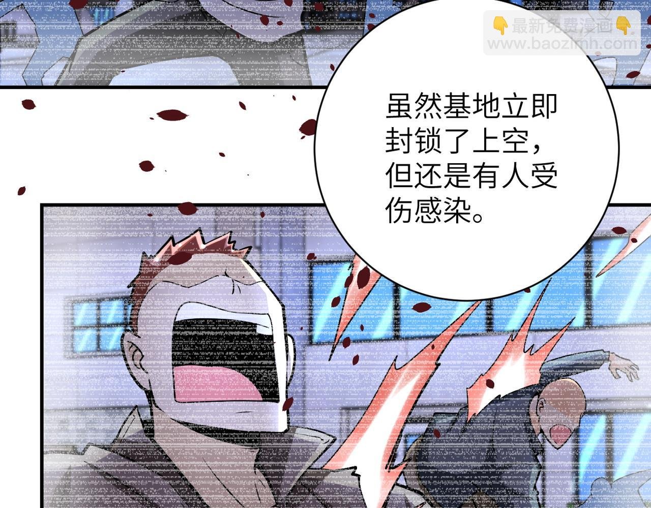 第233话 基地沦陷