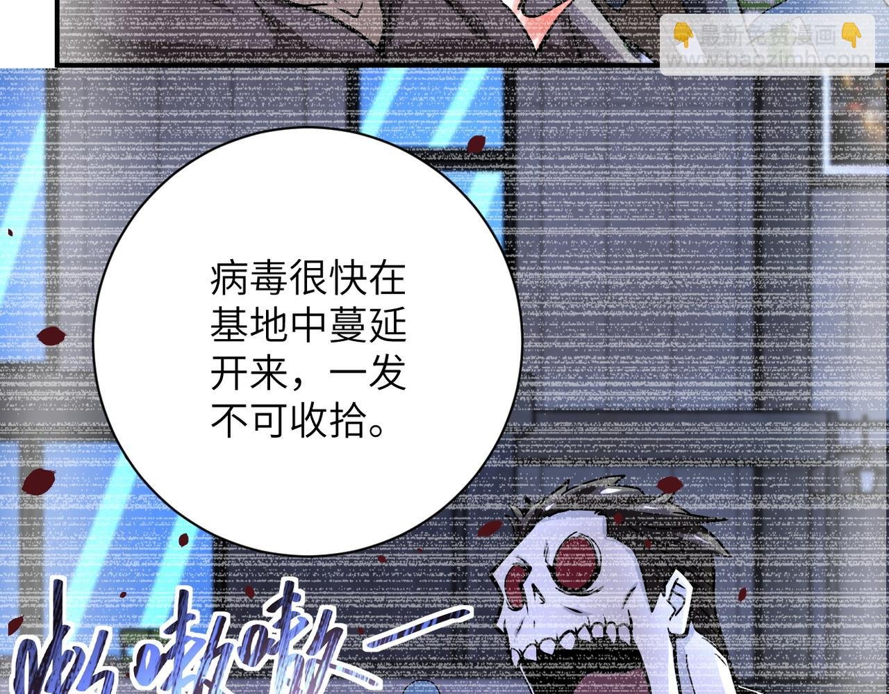 第233话 基地沦陷