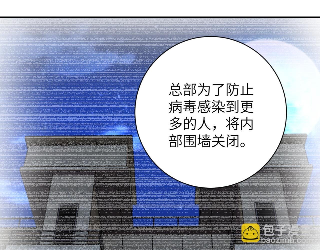 第233话 基地沦陷