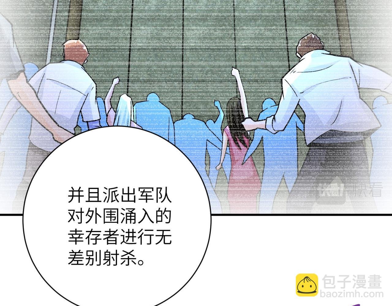 第233话 基地沦陷
