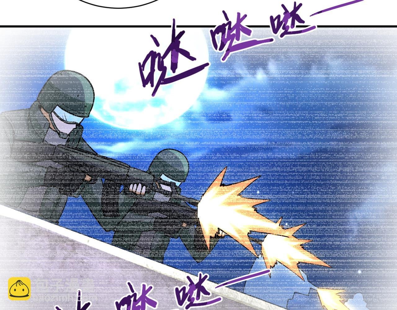 第233话 基地沦陷