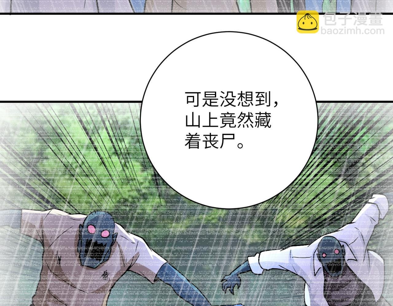 第233话 基地沦陷