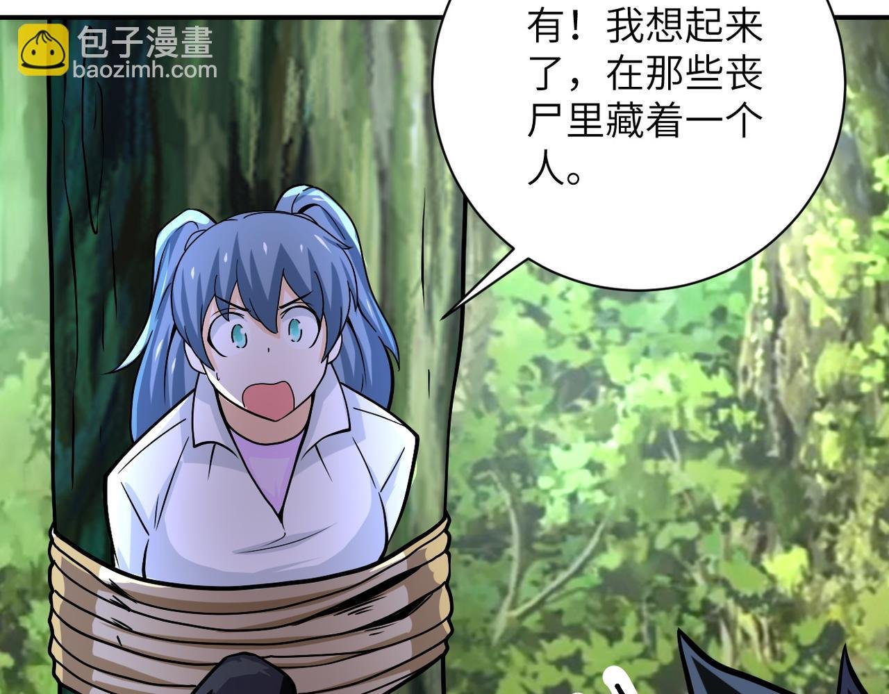 第233话 基地沦陷