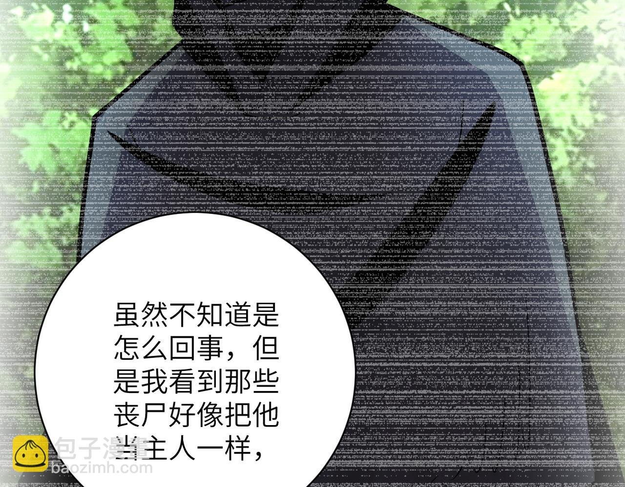 第233话 基地沦陷
