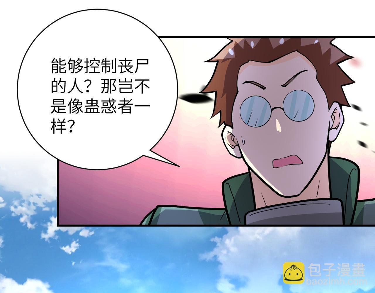 第233话 基地沦陷