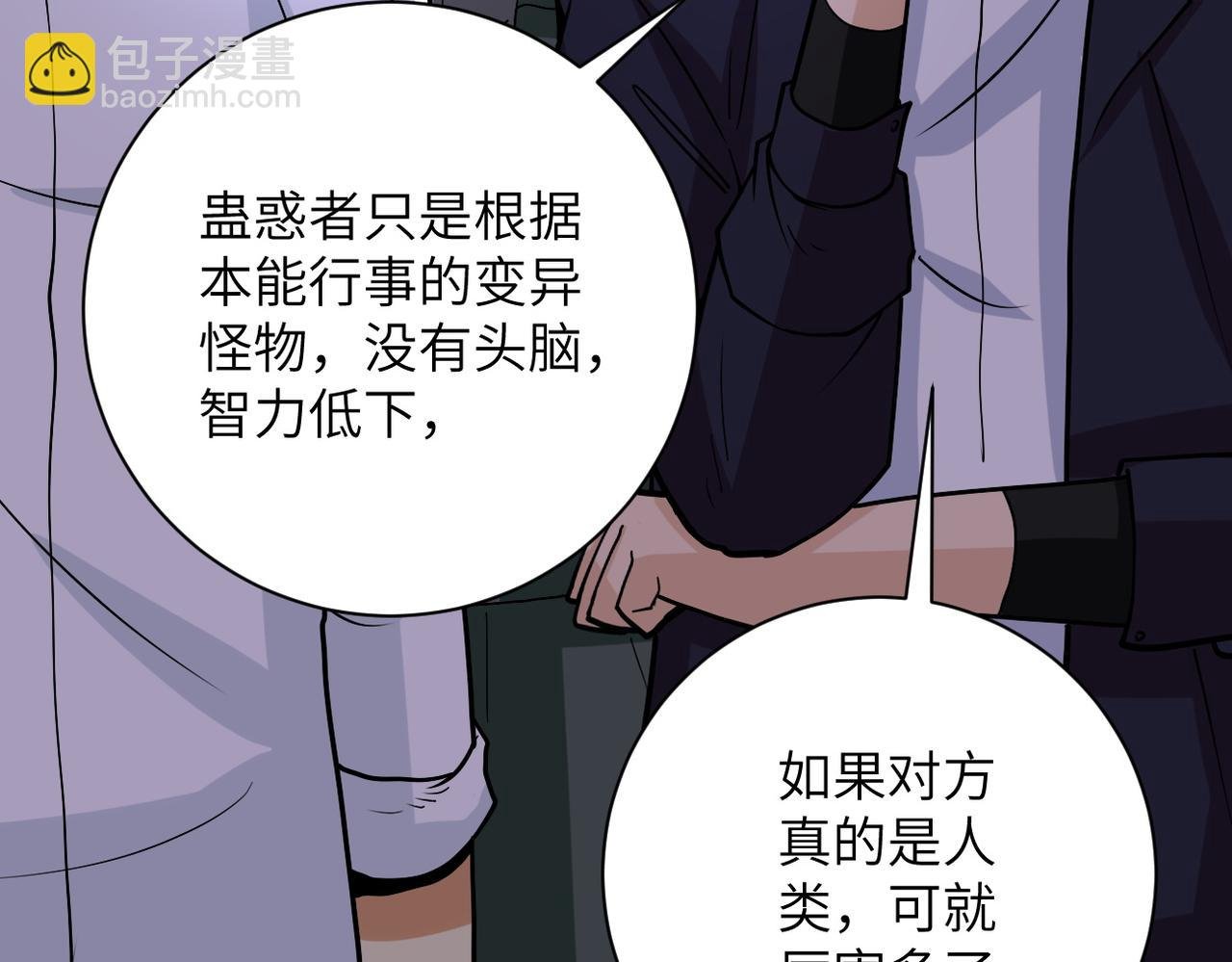 第233话 基地沦陷