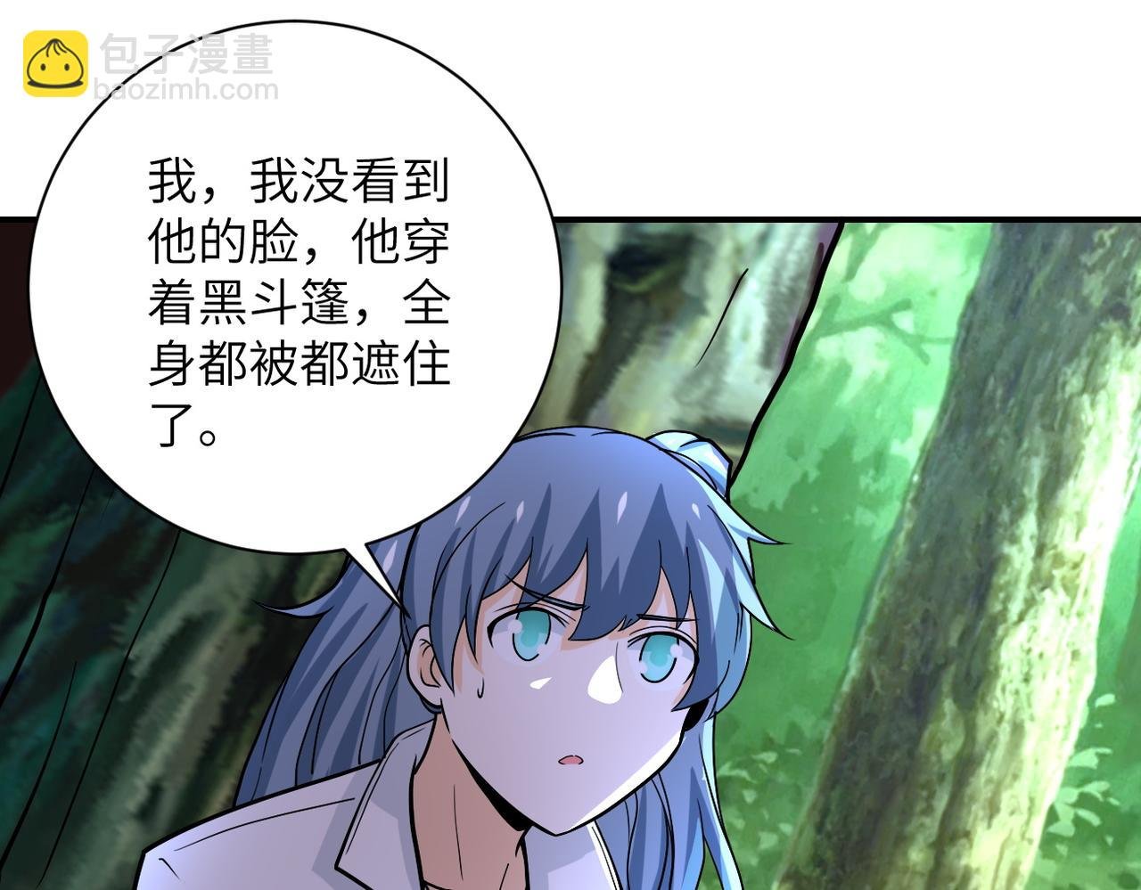第233话 基地沦陷