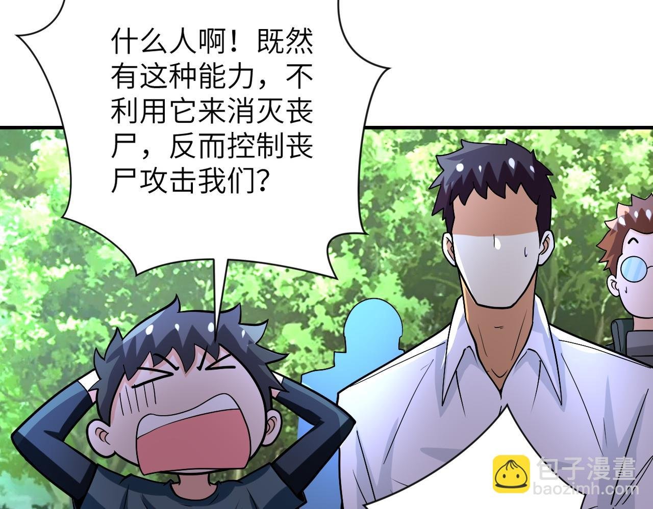 第233话 基地沦陷