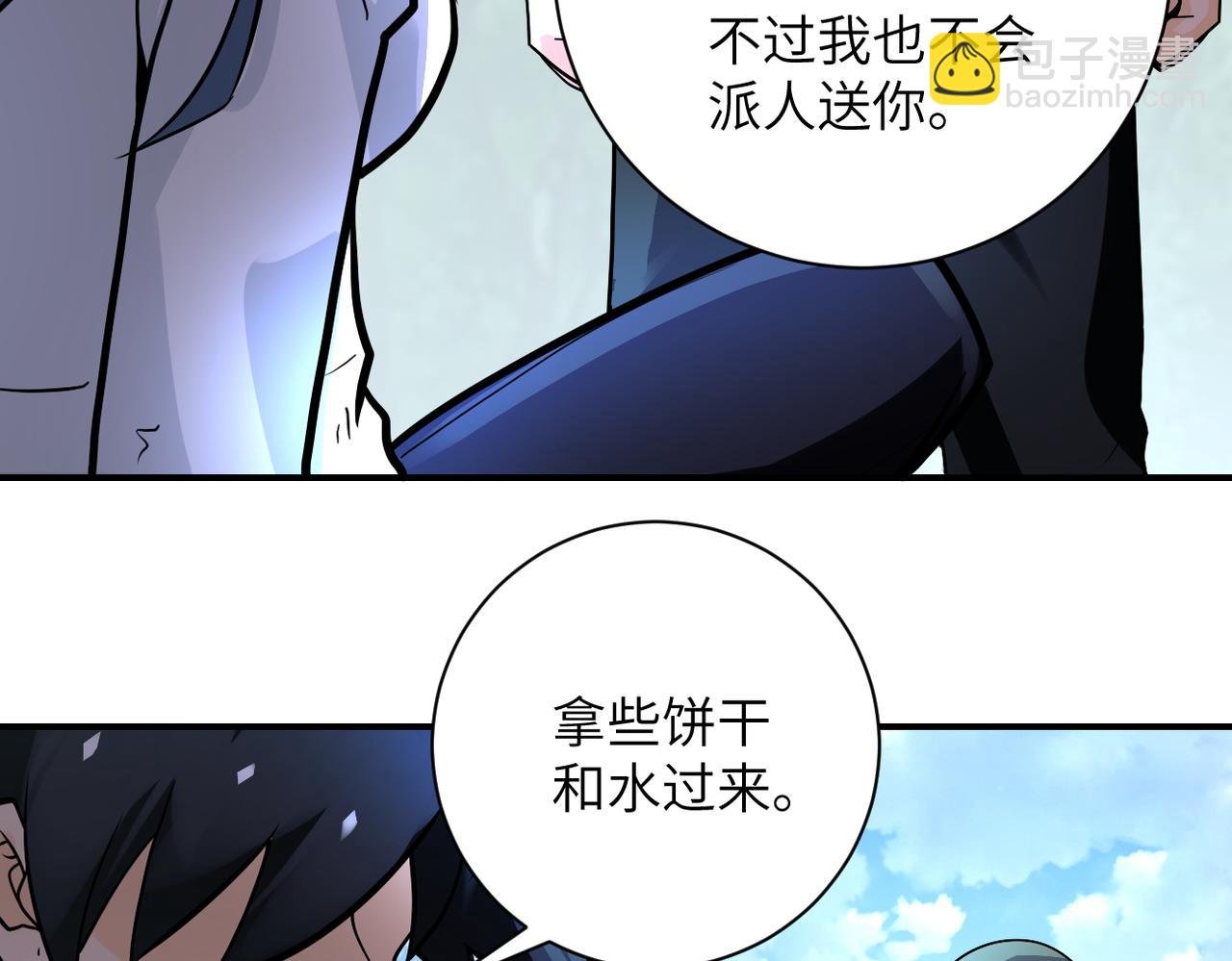 第234话 前路的危机