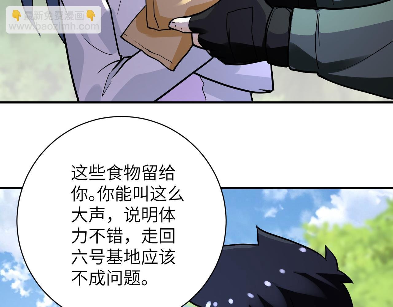 第234话 前路的危机
