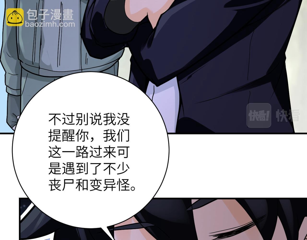 第234话 前路的危机
