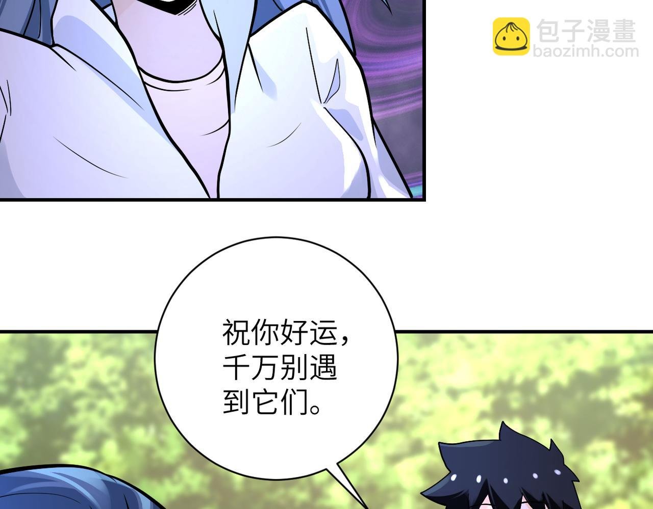 第234话 前路的危机