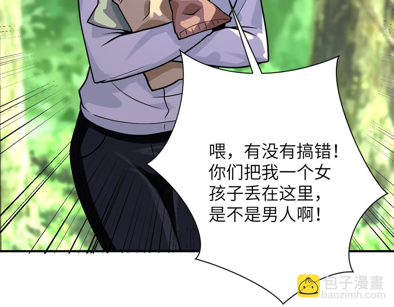 第234话 前路的危机