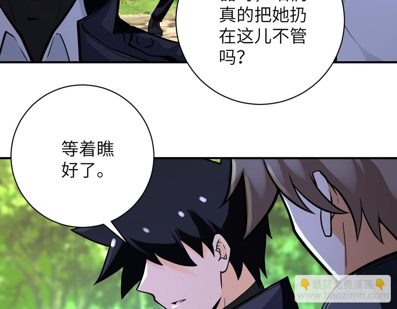 第234话 前路的危机