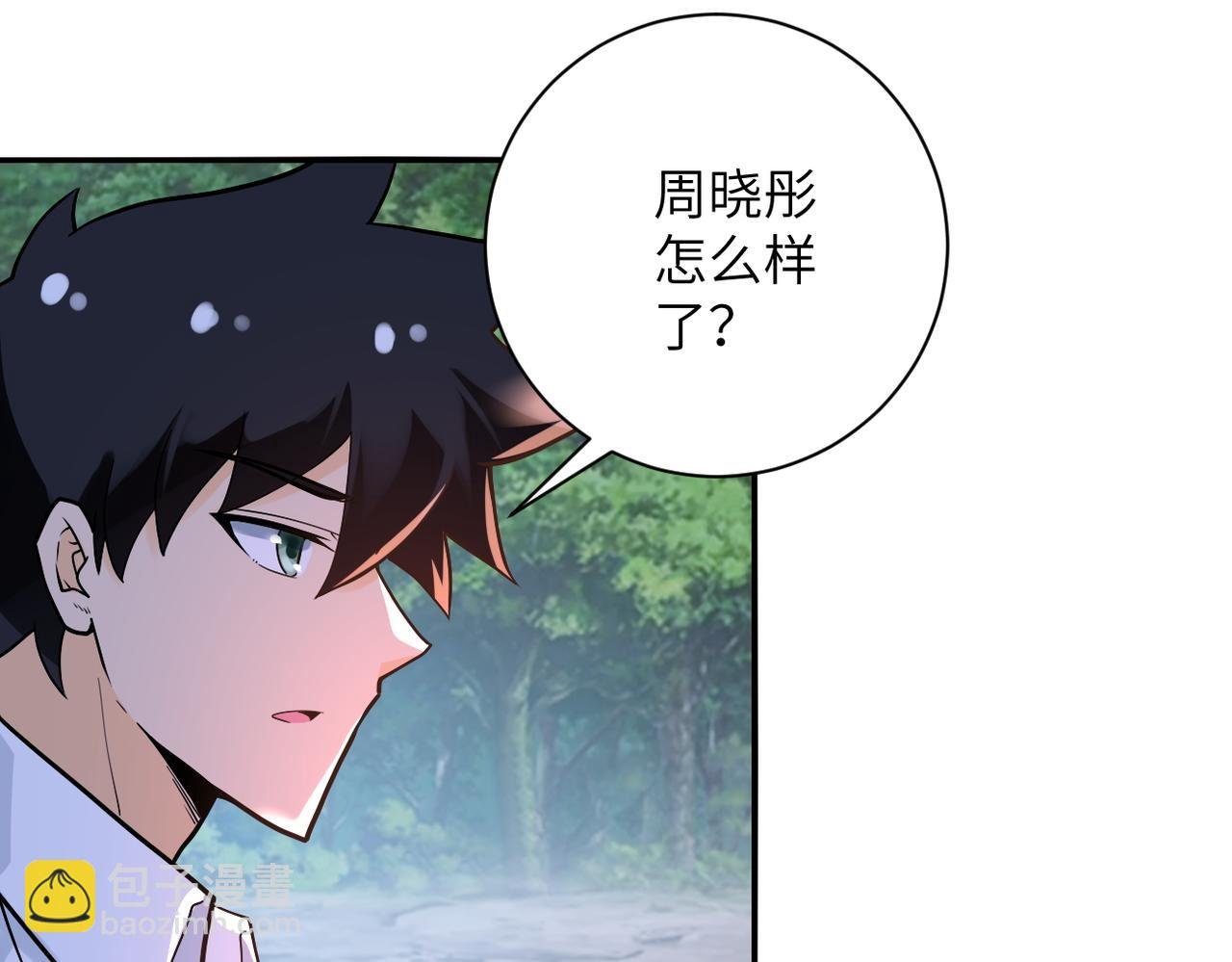 第234话 前路的危机