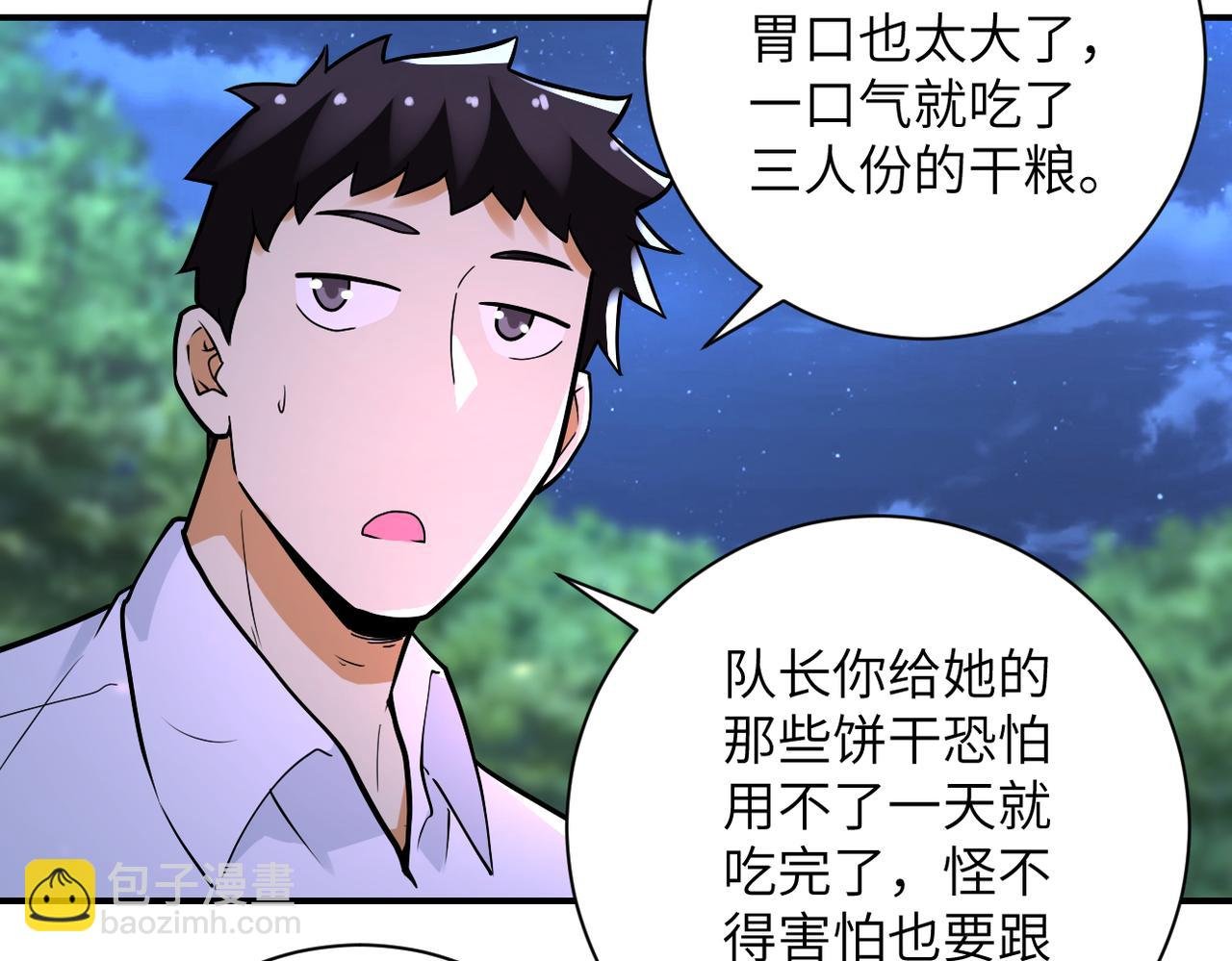 第234话 前路的危机