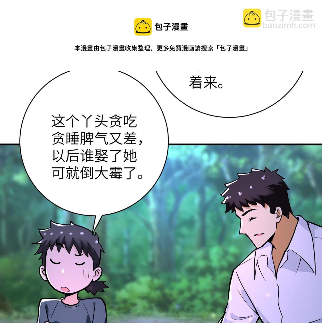 第234话 前路的危机