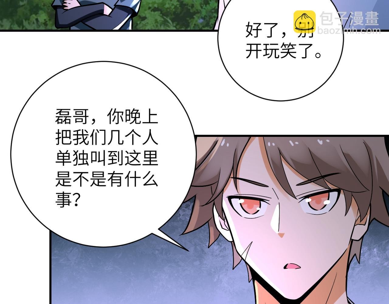 第234话 前路的危机