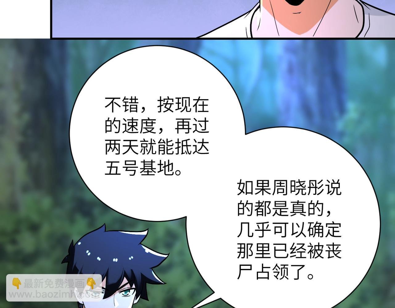 第234话 前路的危机
