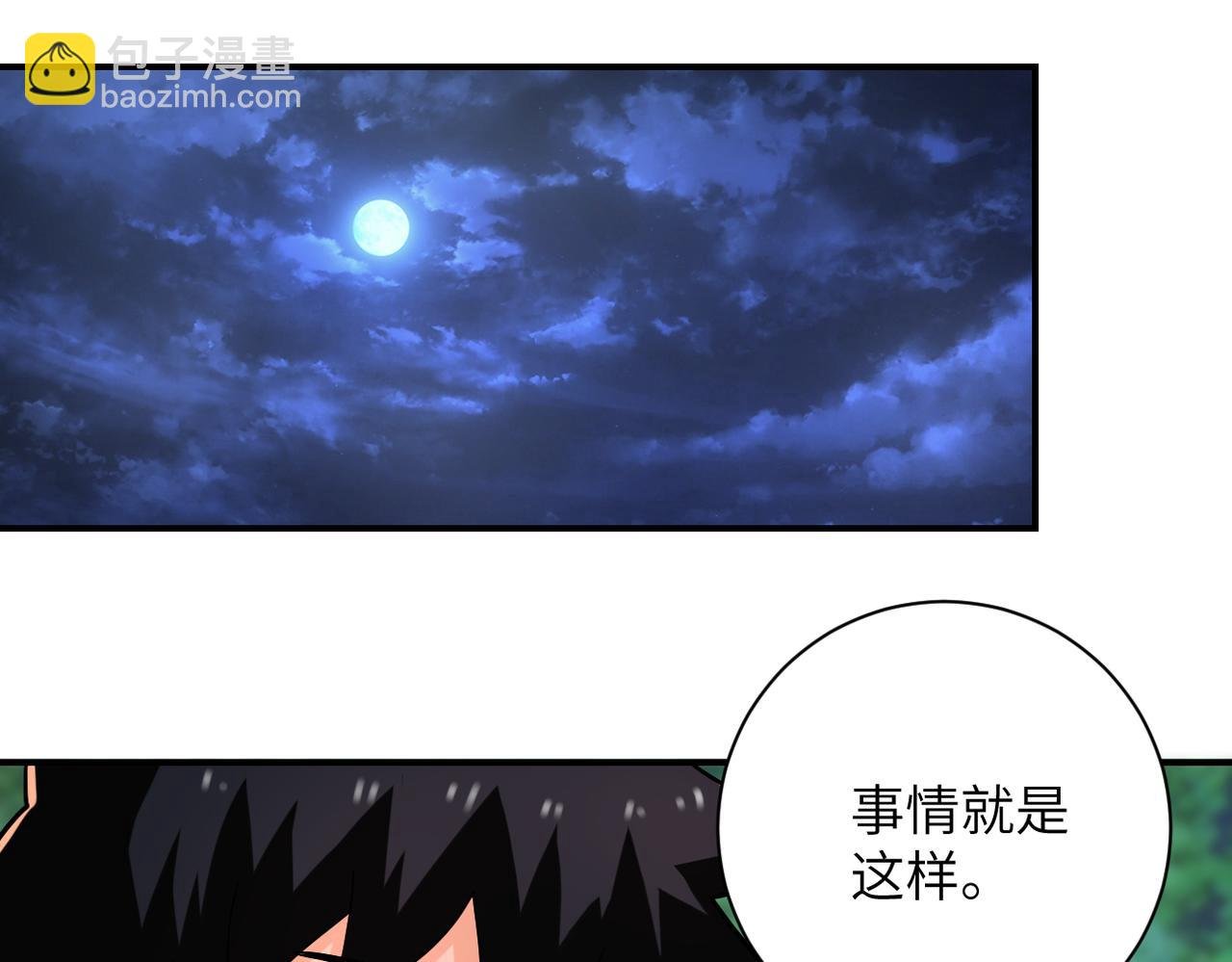 第235话 公开秘密