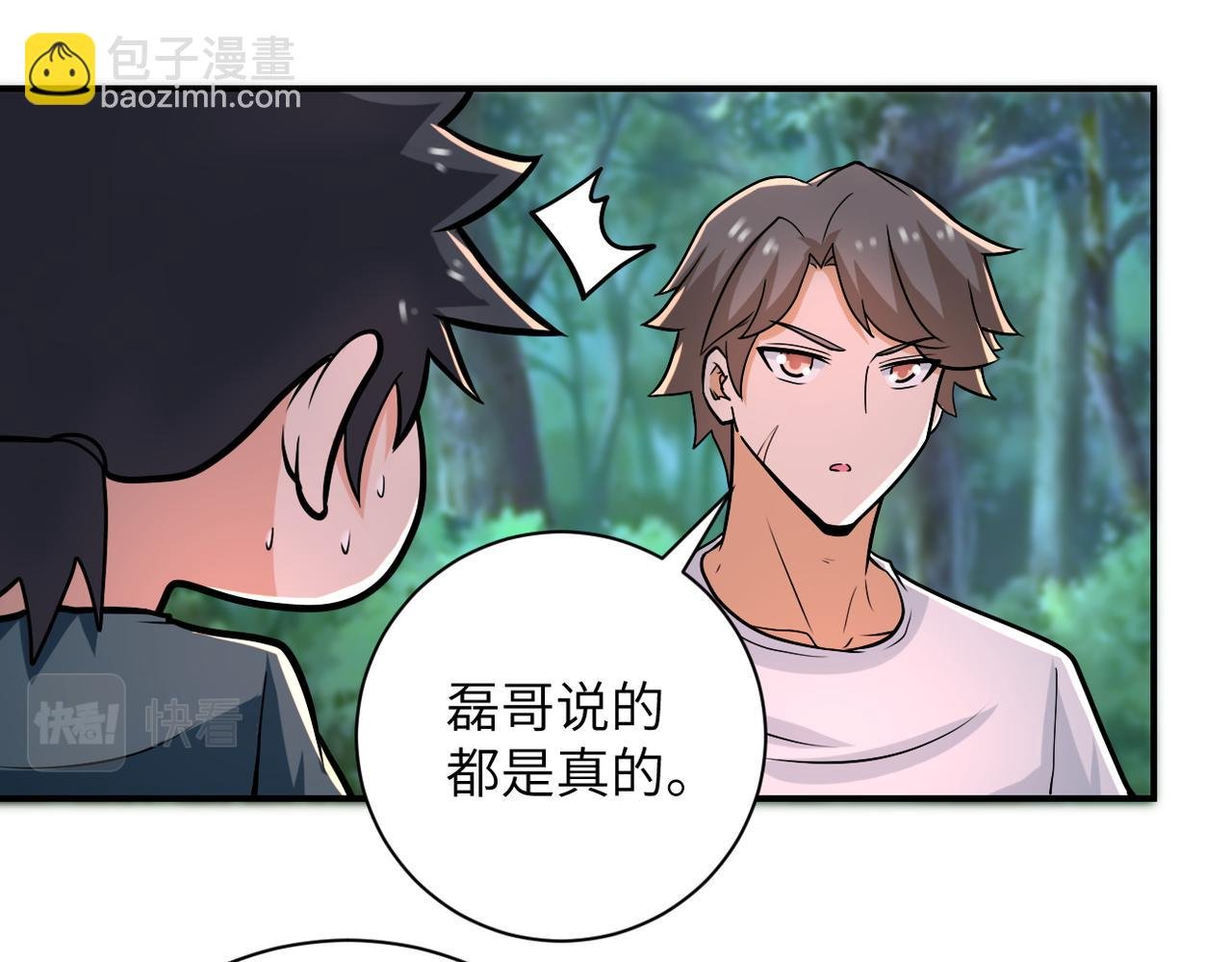 第235话 公开秘密