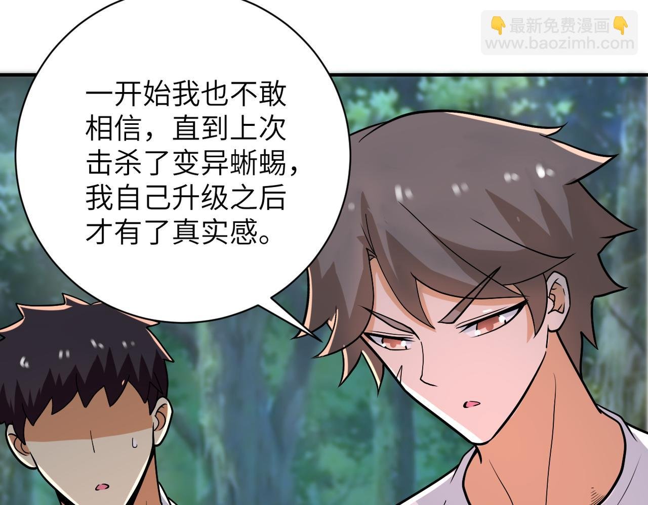 第235话 公开秘密