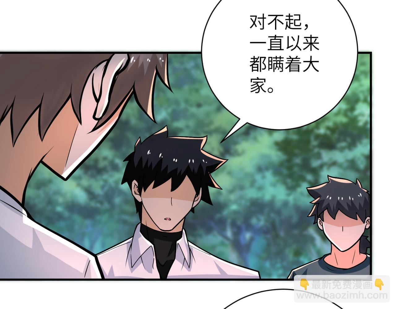 第235话 公开秘密