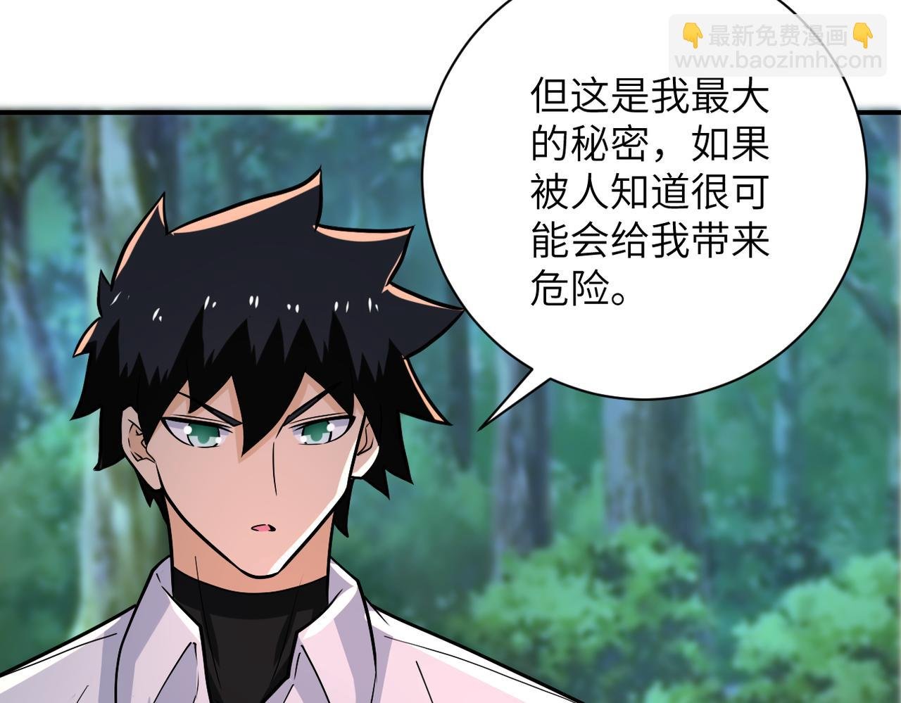 第235话 公开秘密