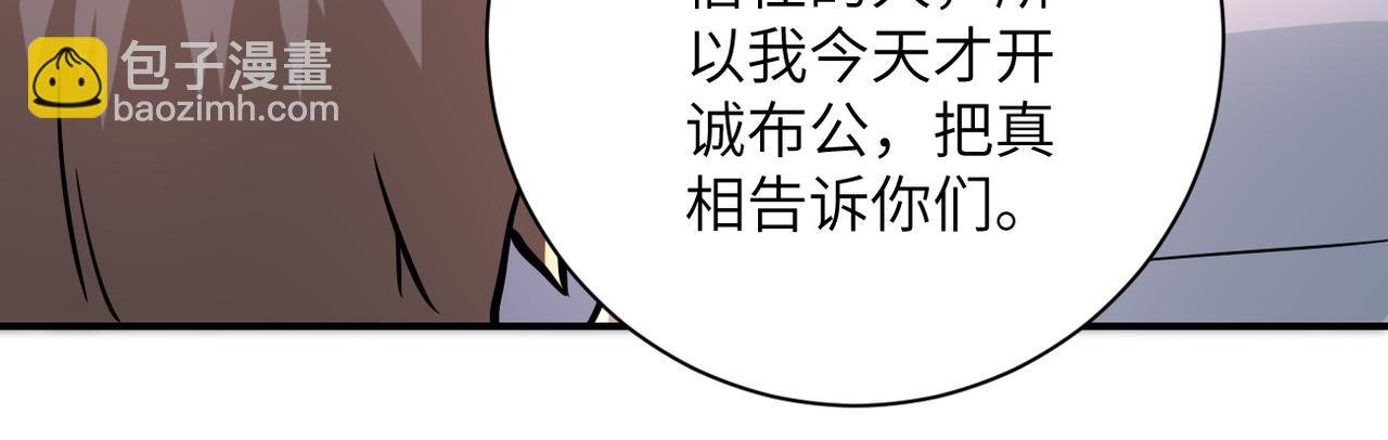 第235话 公开秘密