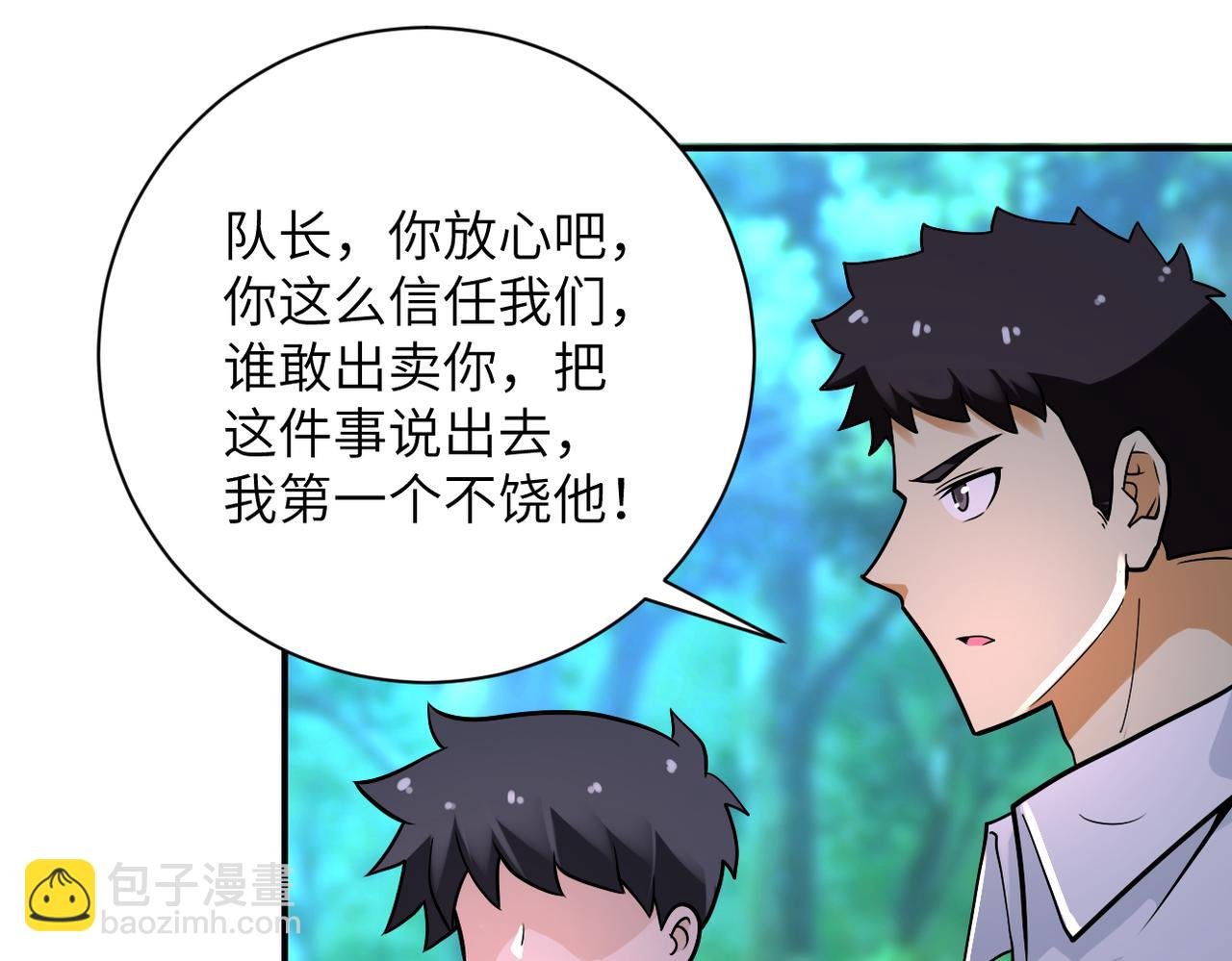 第235话 公开秘密