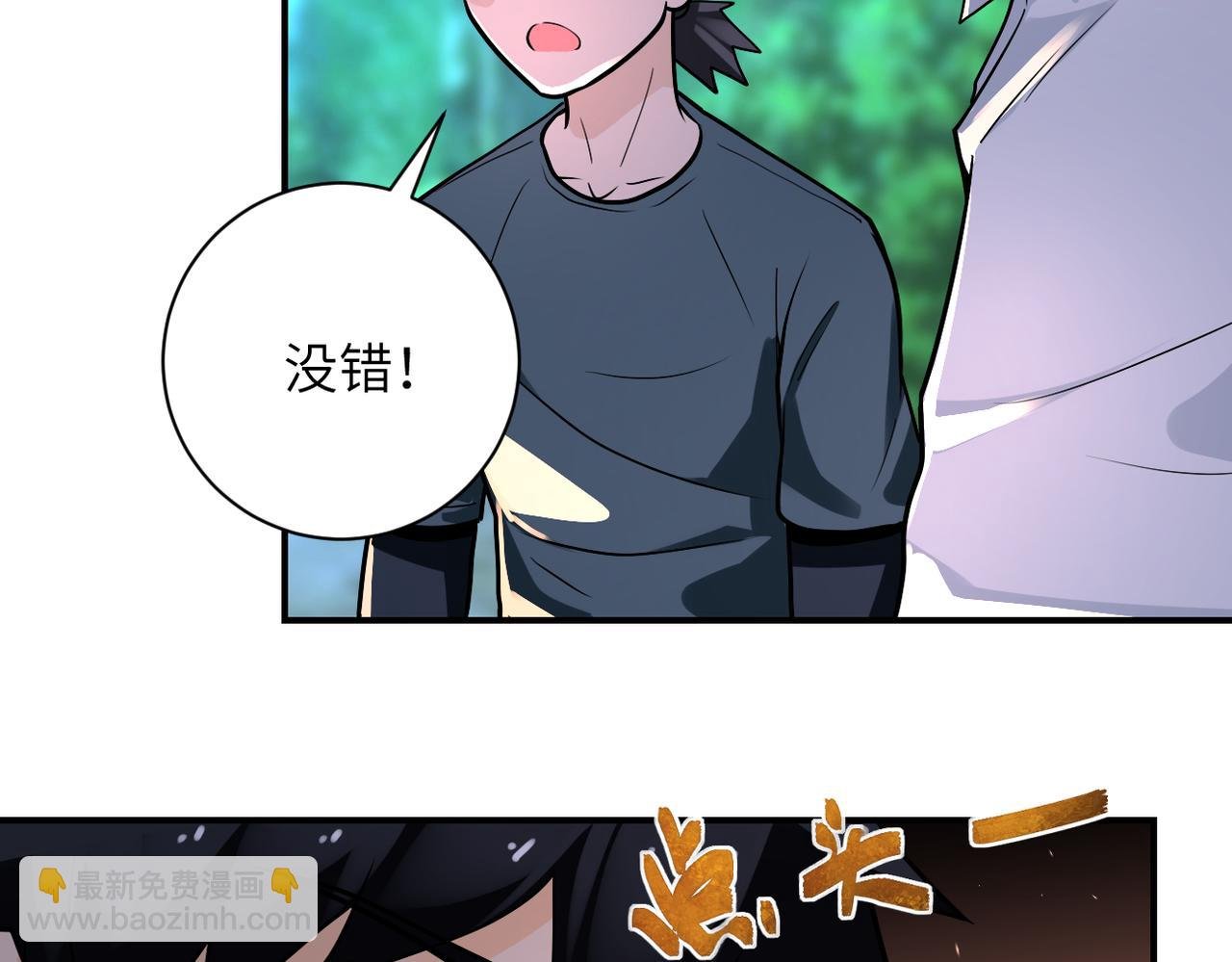 第235话 公开秘密