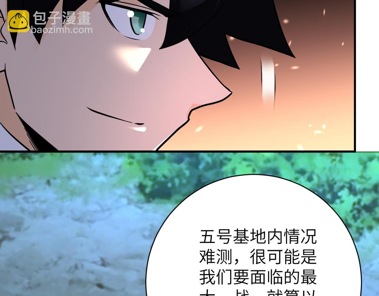 第235话 公开秘密