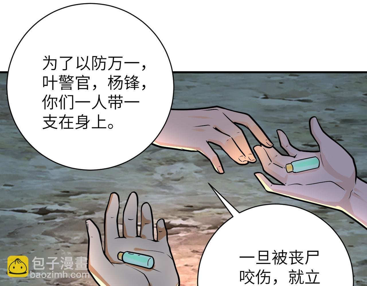 第235话 公开秘密