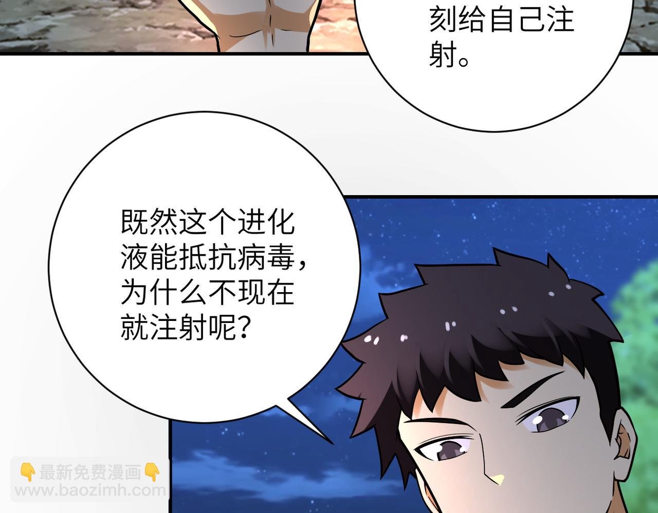第235话 公开秘密
