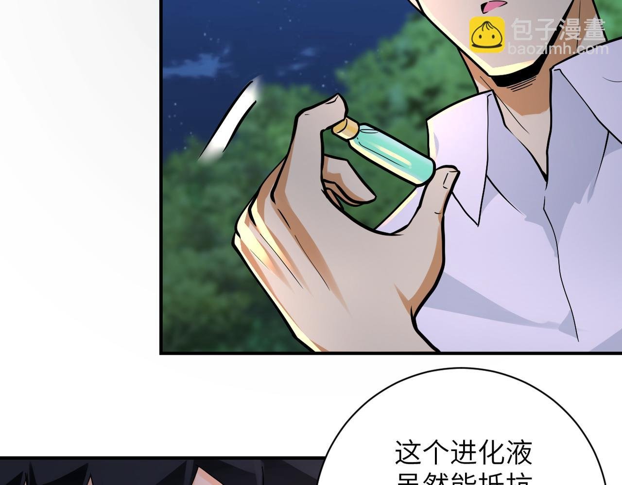第235话 公开秘密