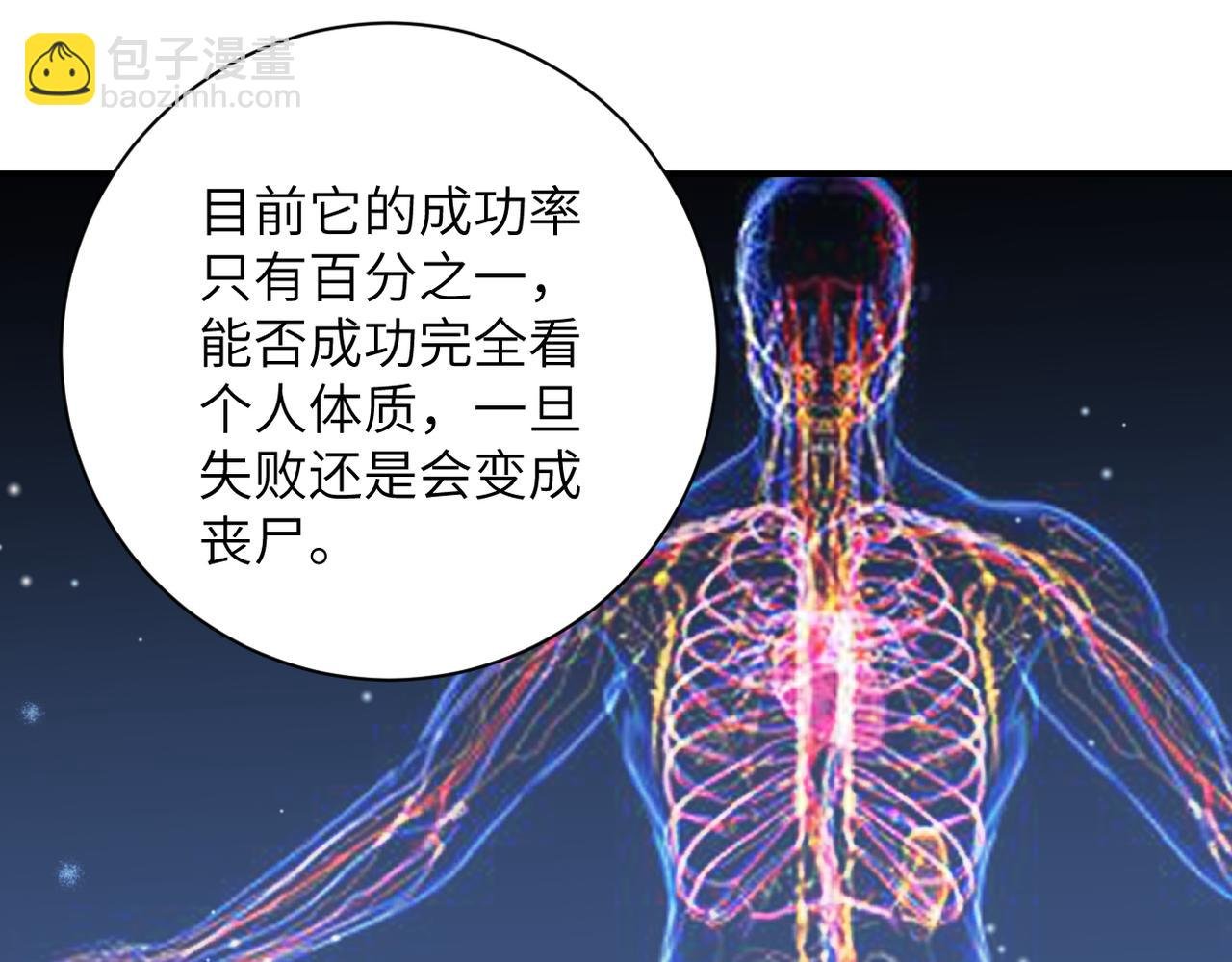 第235话 公开秘密