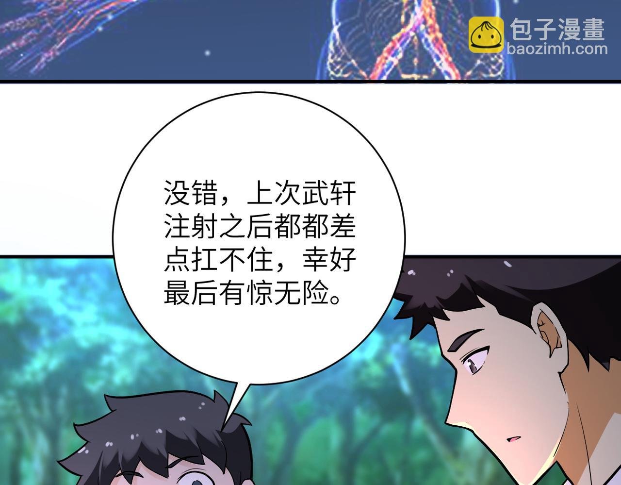 第235话 公开秘密