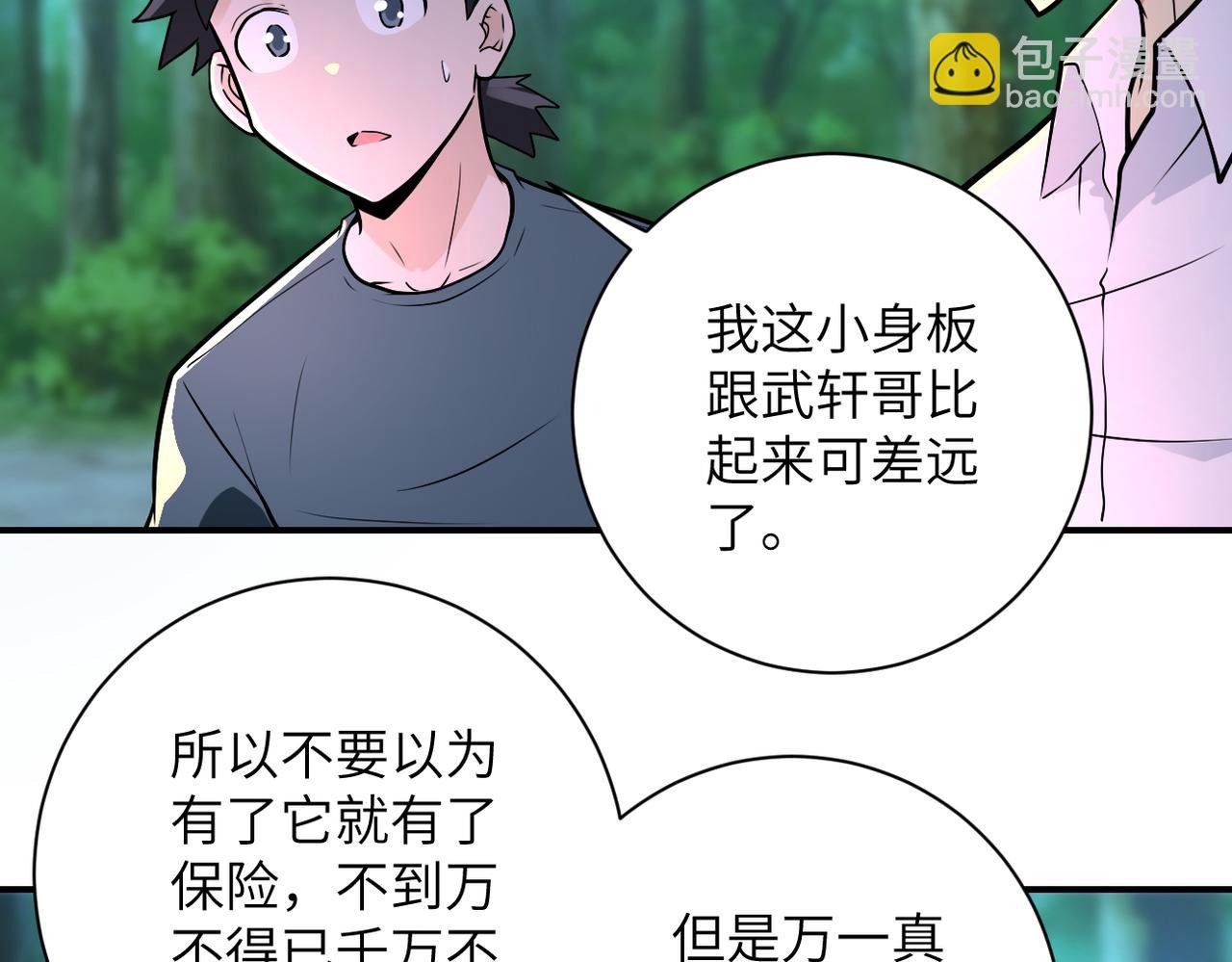 第235话 公开秘密