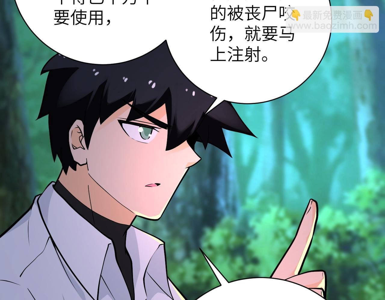 第235话 公开秘密