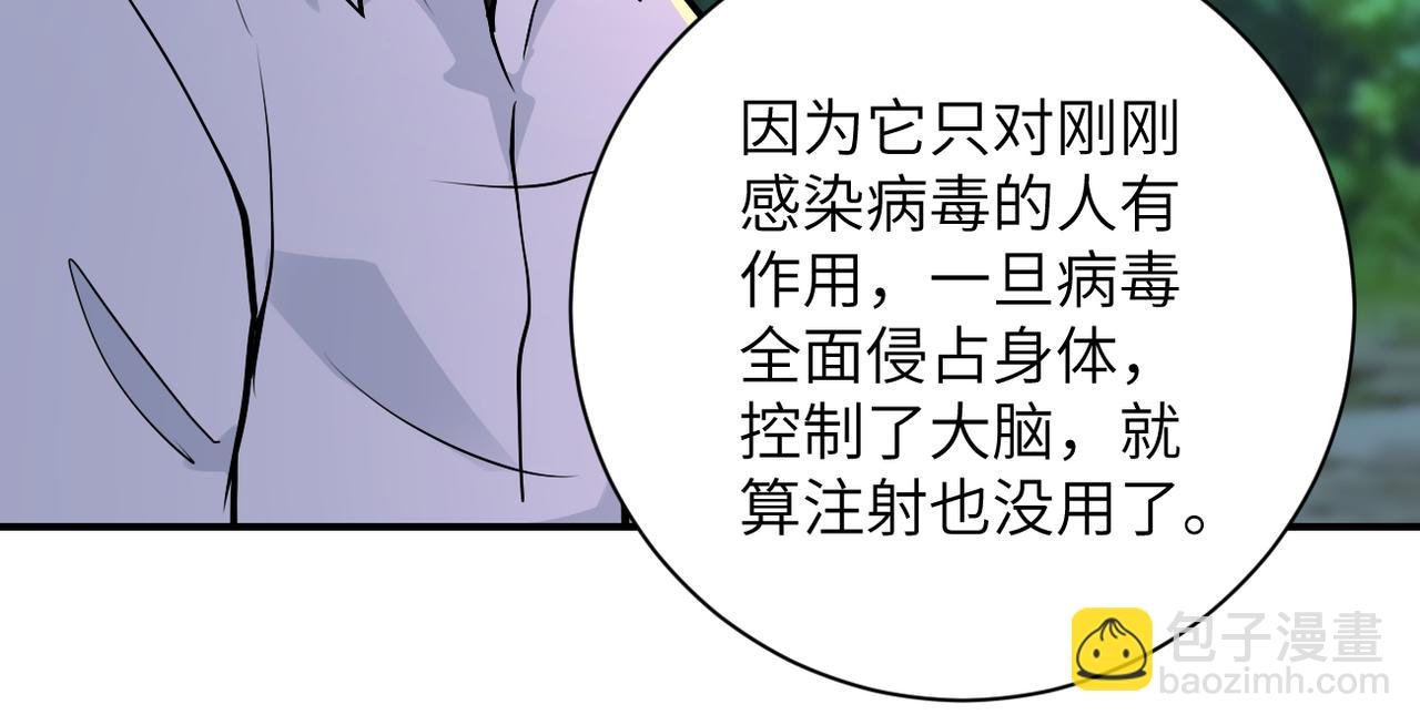 第235话 公开秘密
