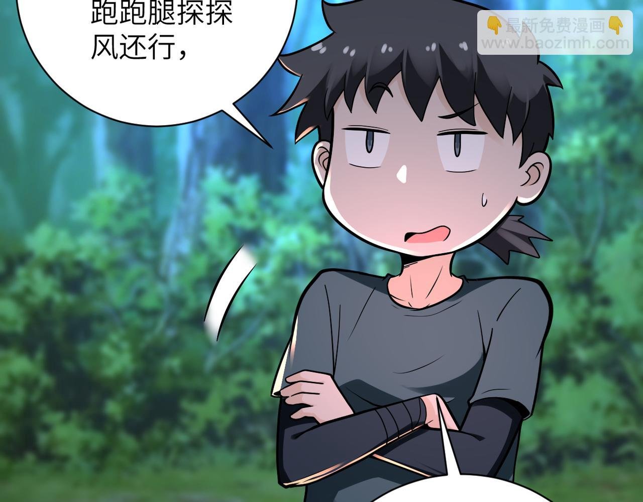 第235话 公开秘密