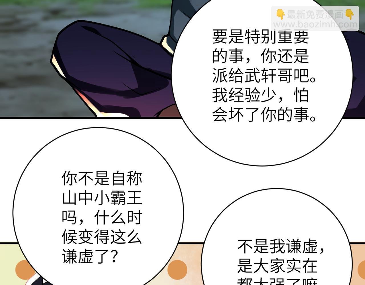 第235话 公开秘密