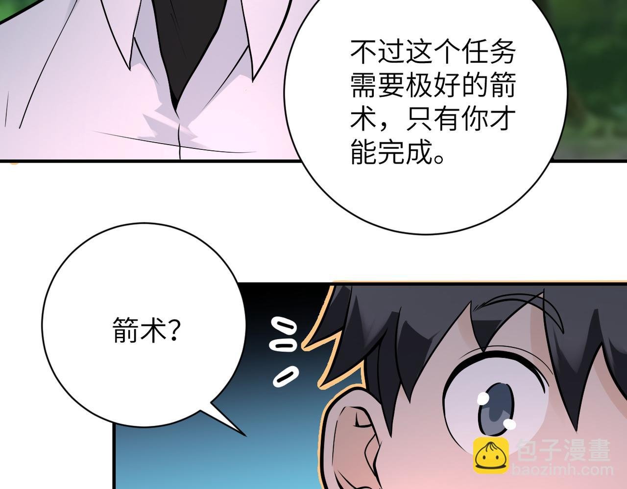第235话 公开秘密