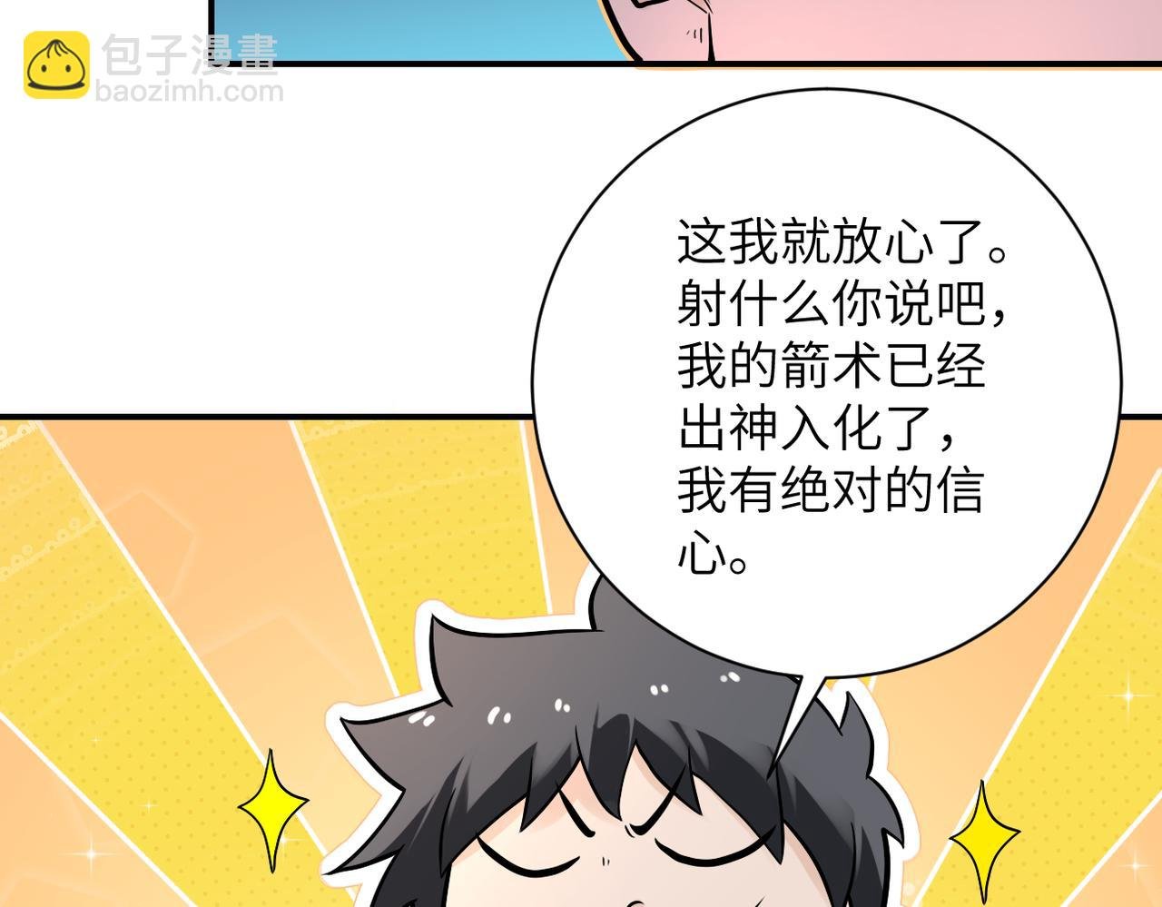 第235话 公开秘密