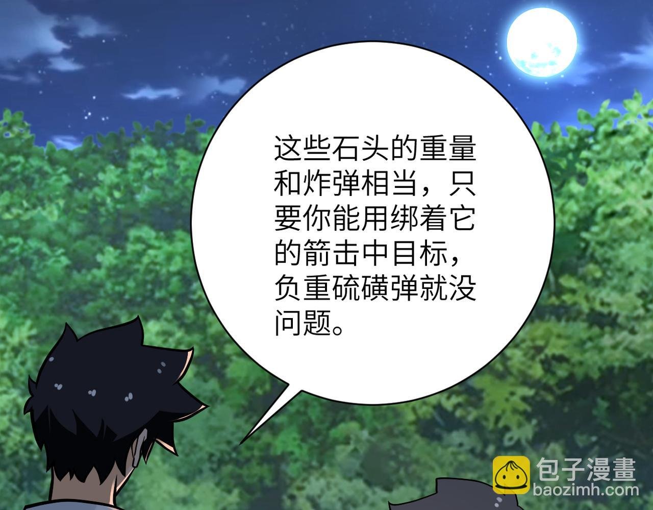 第236话 五号基地