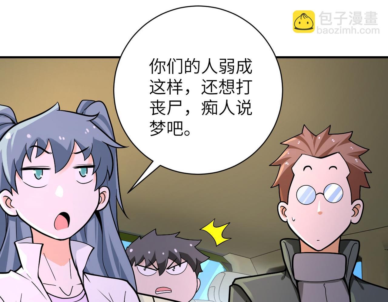 第236话 五号基地