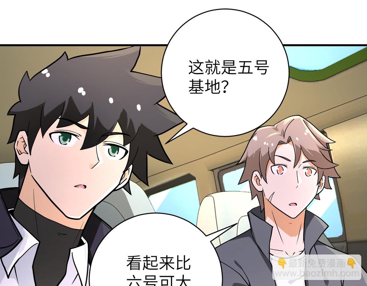 第236话 五号基地