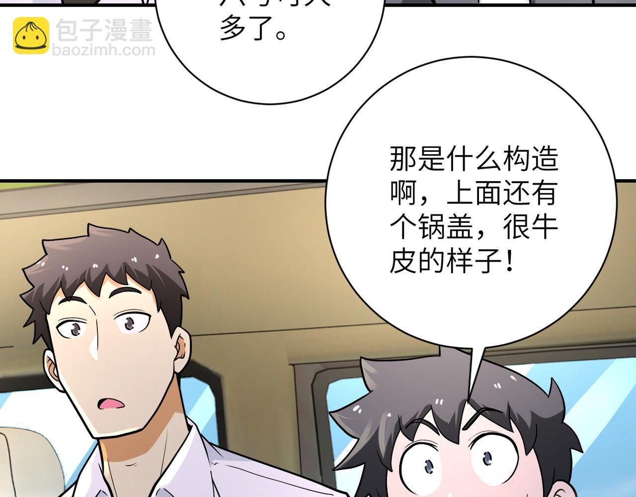 第236话 五号基地