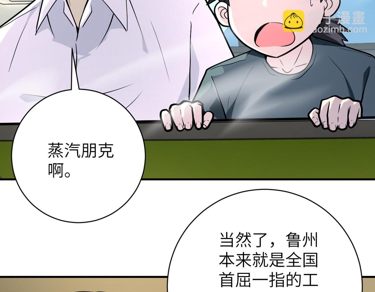 第236话 五号基地