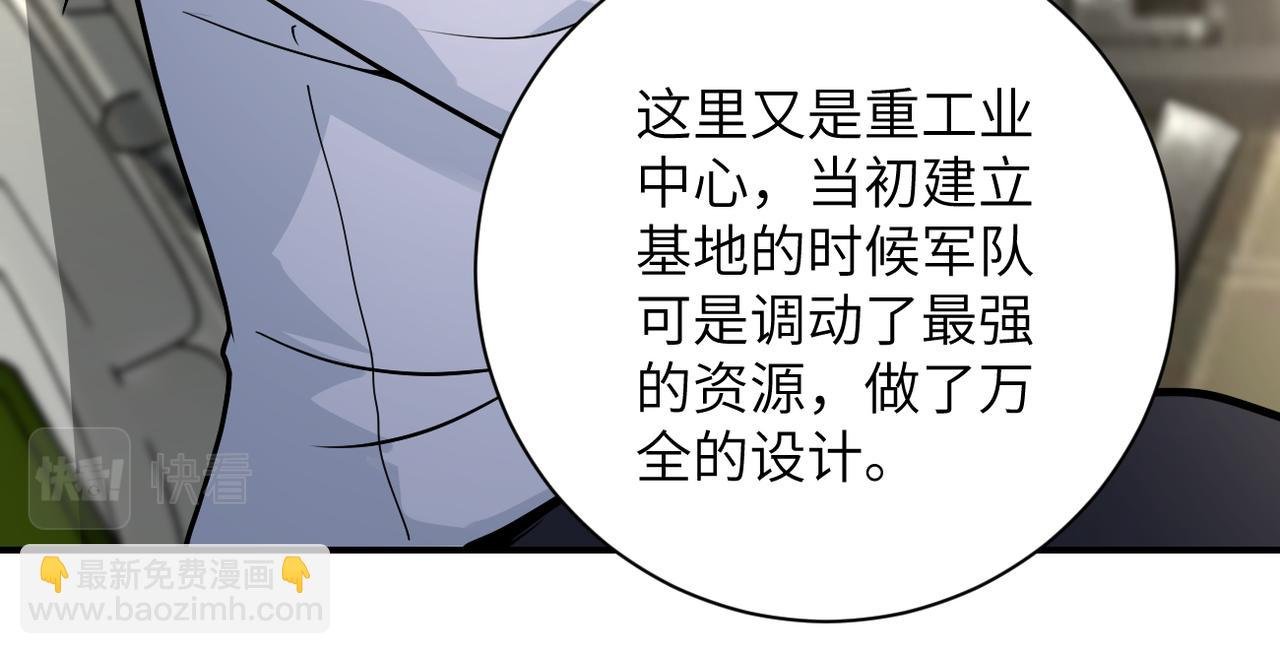第236话 五号基地